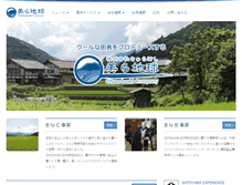Tablet Screenshot of chura-boshi.com